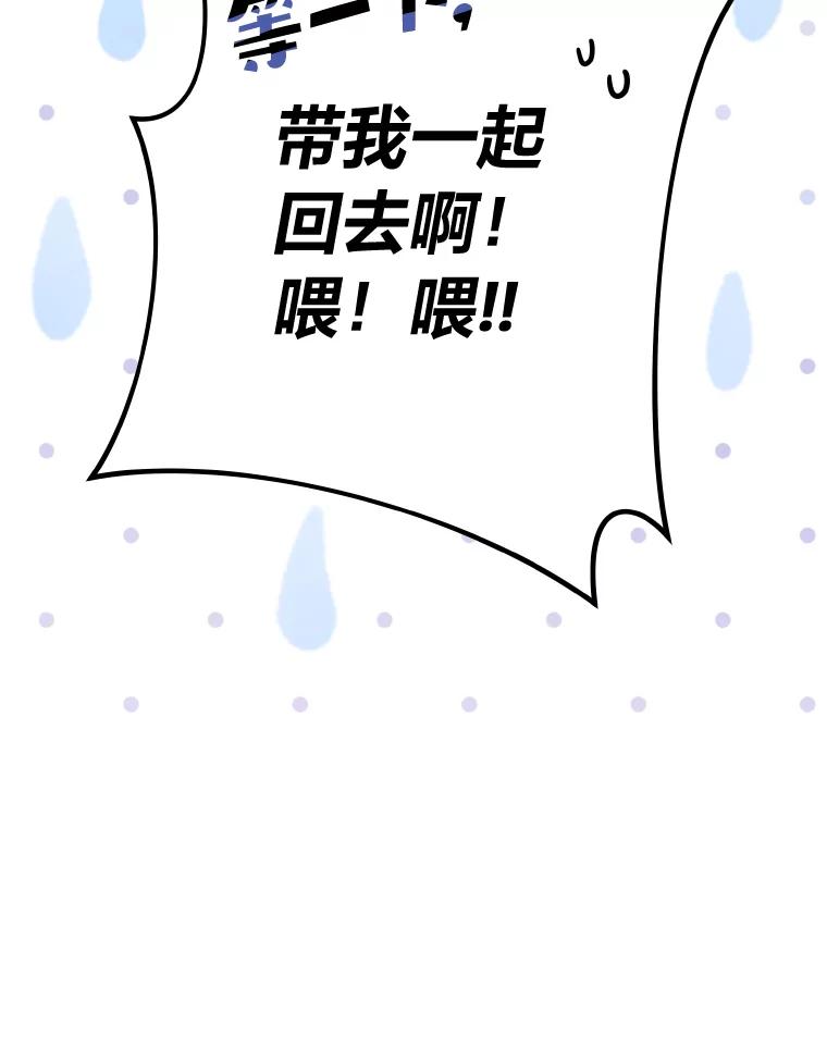 《小说里的叛逆路人甲》25.调查小组 第54页