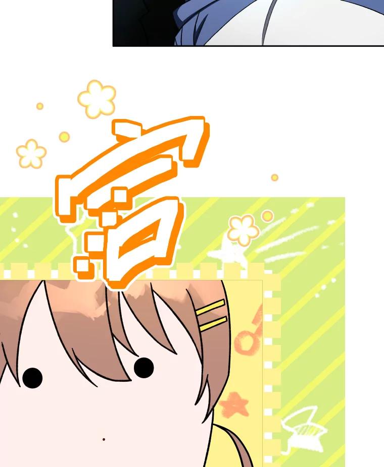 《小说里的叛逆路人甲》25.调查小组 第30页