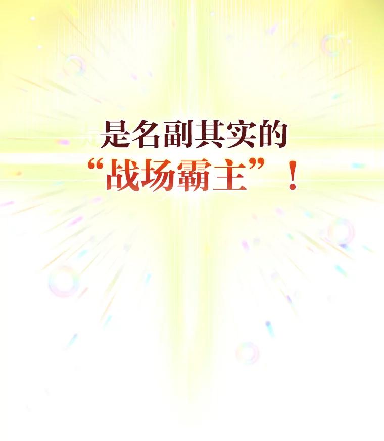 《小说里的叛逆路人甲》25.调查小组 第44页