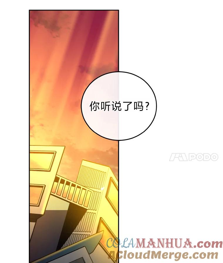 《小说里的叛逆路人甲》25.调查小组 第57页