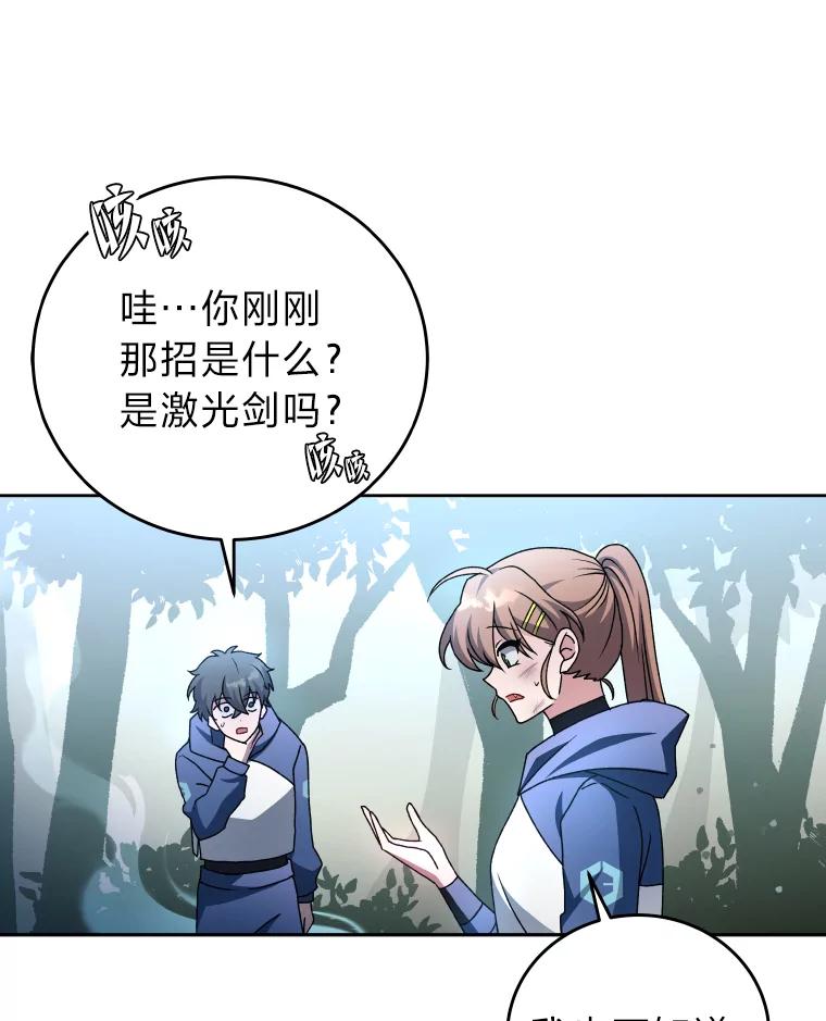 《小说里的叛逆路人甲》25.调查小组 第7页