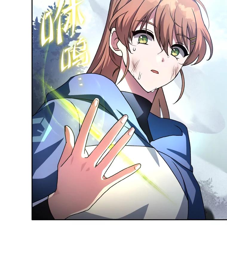 《小说里的叛逆路人甲》25.调查小组 第6页
