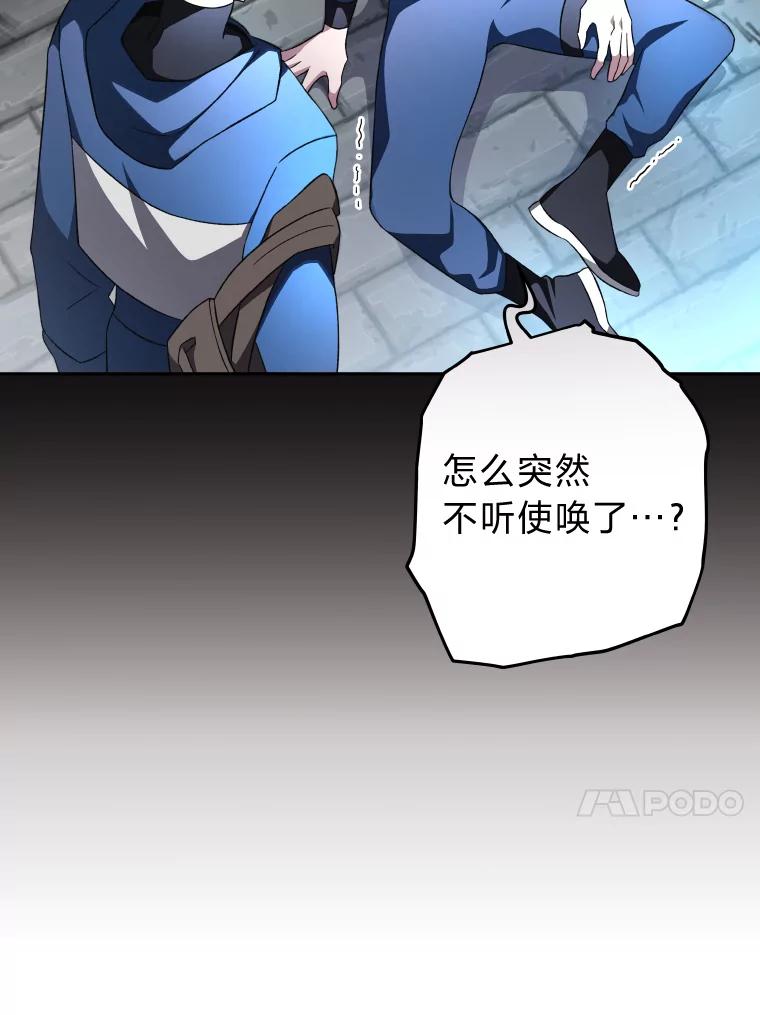 《小说里的叛逆路人甲》25.调查小组 第28页