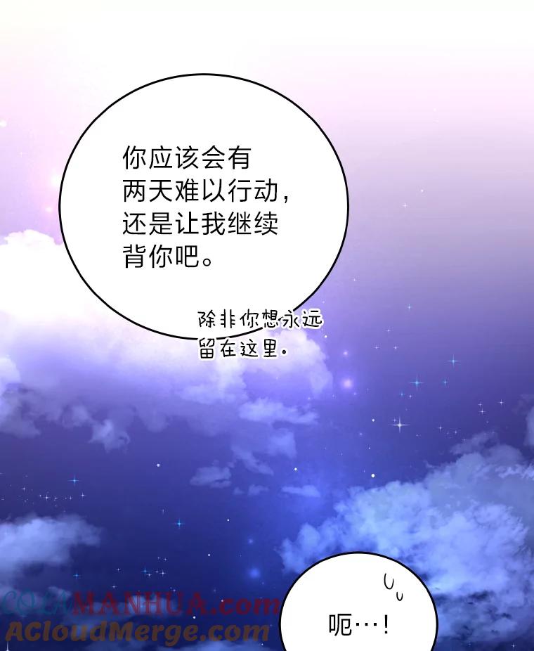 《小说里的叛逆路人甲》25.调查小组 第33页