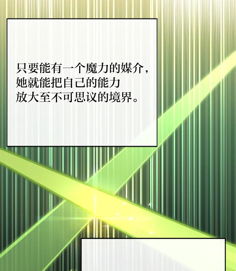 《小说里的叛逆路人甲》25.调查小组 第40页