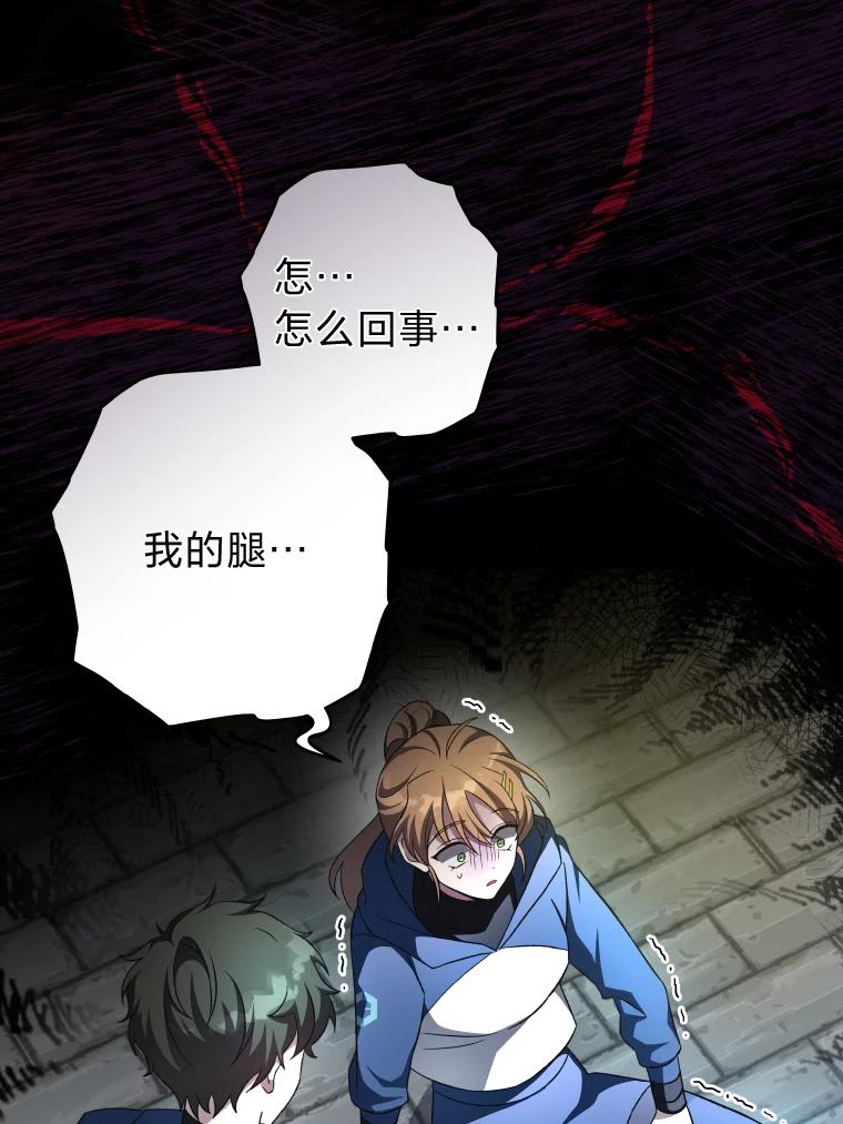《小说里的叛逆路人甲》25.调查小组 第27页