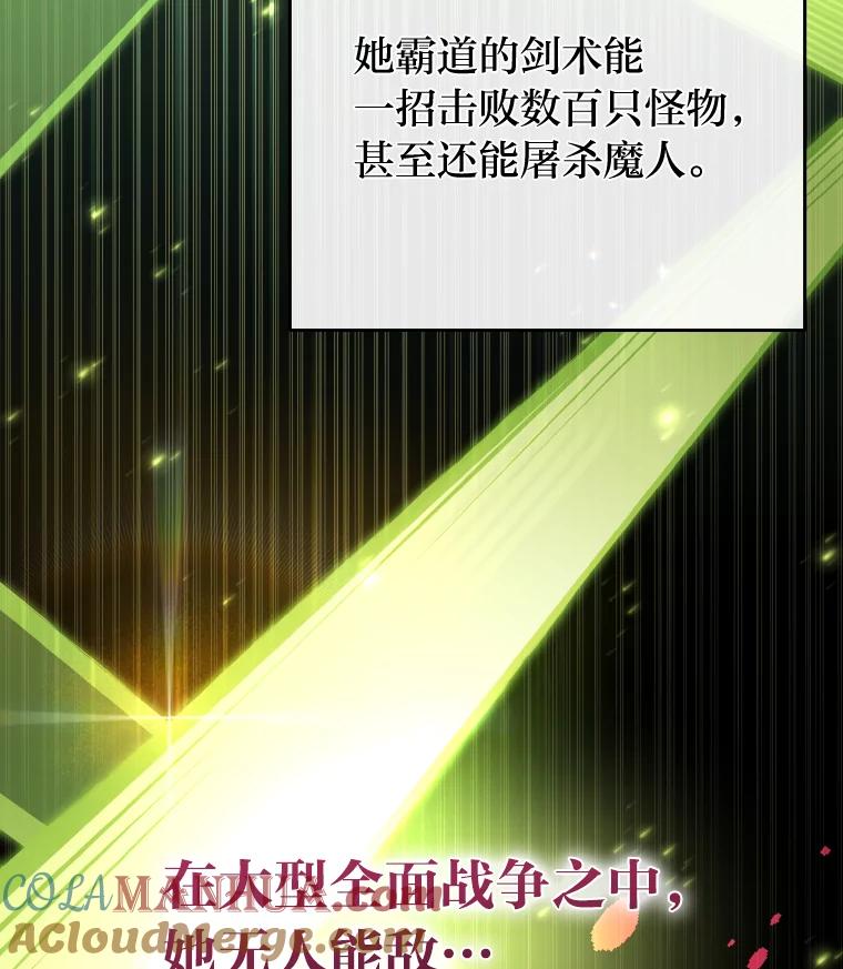 《小说里的叛逆路人甲》25.调查小组 第41页