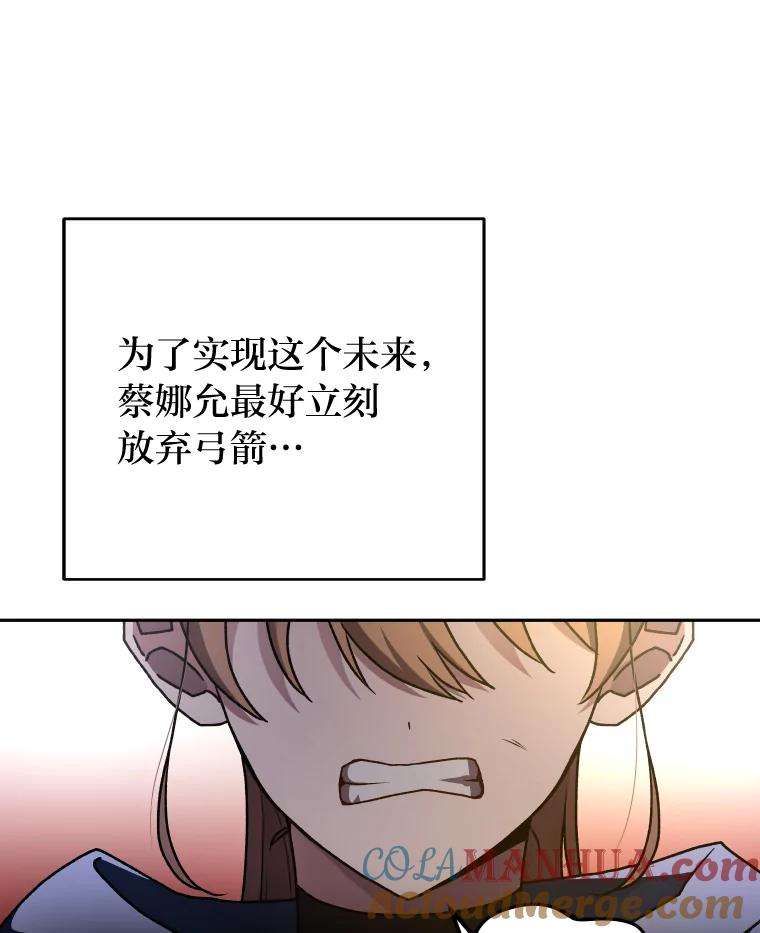 《小说里的叛逆路人甲》25.调查小组 第45页
