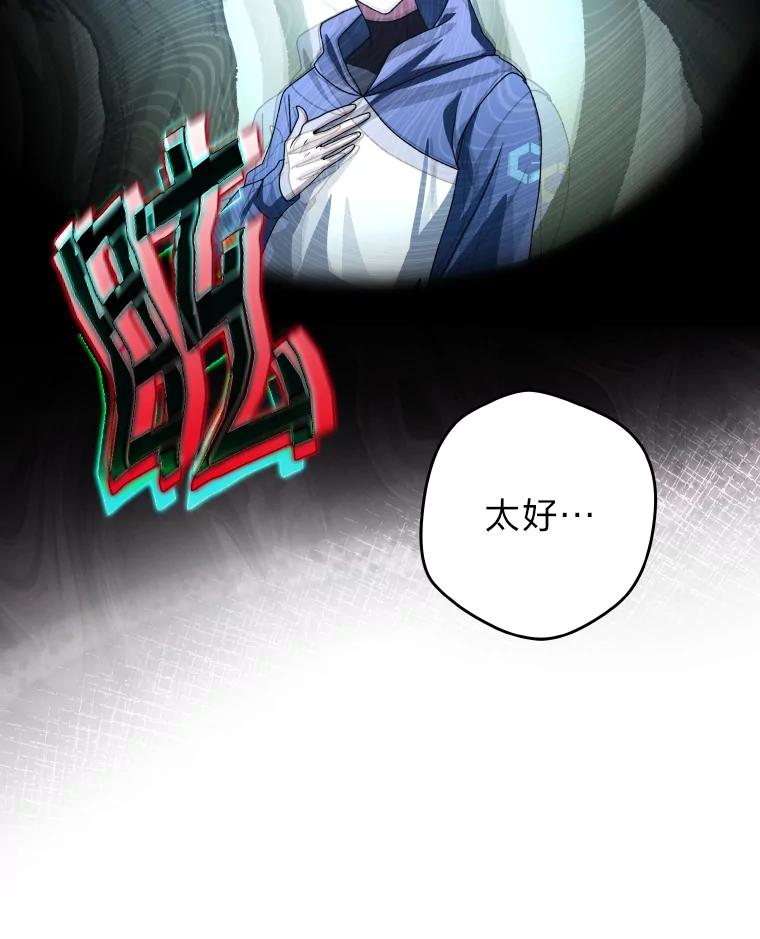 《小说里的叛逆路人甲》25.调查小组 第12页