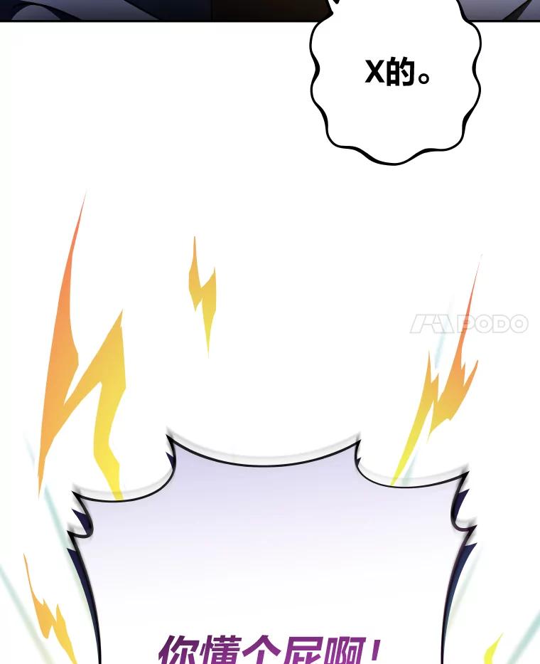 《小说里的叛逆路人甲》25.调查小组 第46页