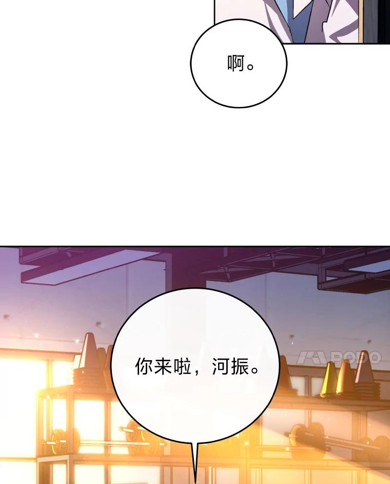 《小说里的叛逆路人甲》25.调查小组 第64页