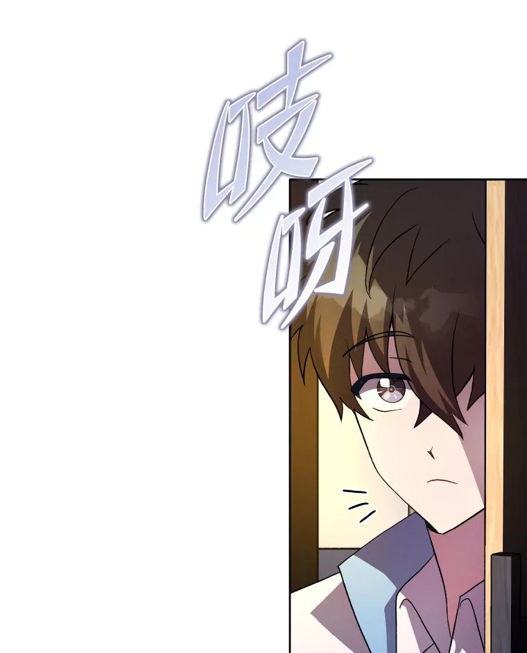 《小说里的叛逆路人甲》25.调查小组 第63页