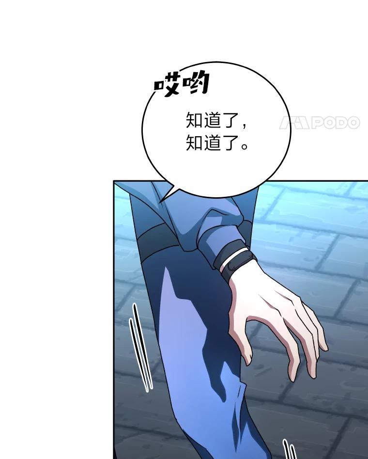 《小说里的叛逆路人甲》25.调查小组 第22页