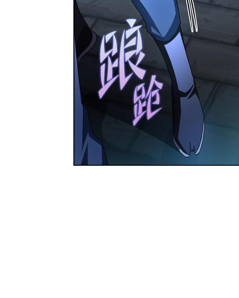 《小说里的叛逆路人甲》25.调查小组 第23页
