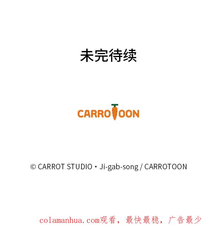 《小说里的叛逆路人甲》25.调查小组 第131页