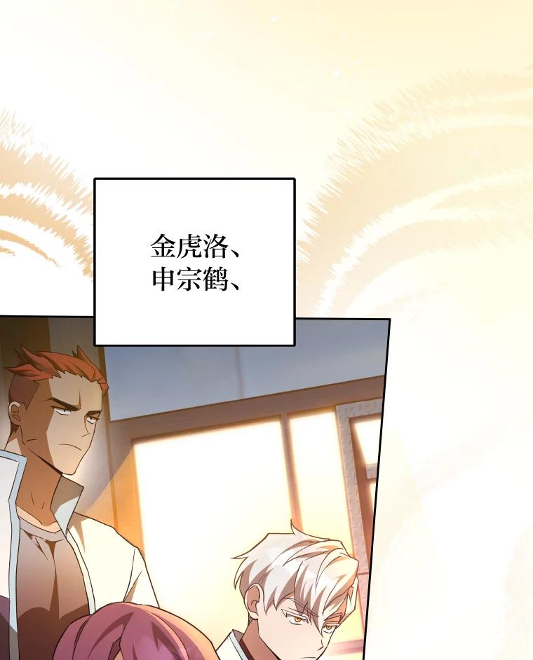 《小说里的叛逆路人甲》25.调查小组 第66页