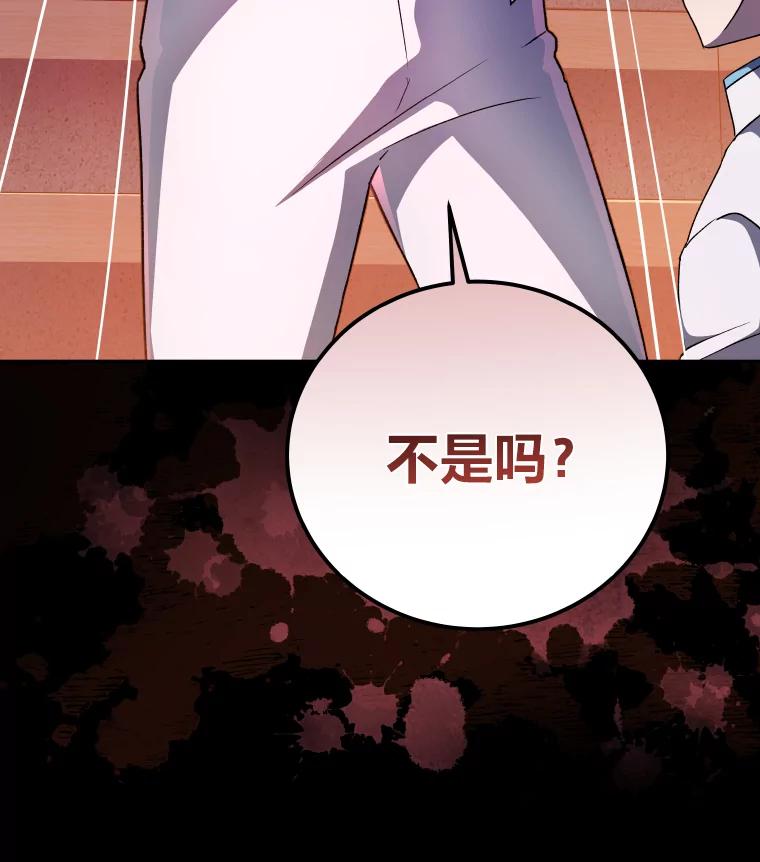 《小说里的叛逆路人甲》26.发生争执 第24页