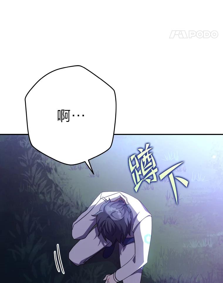 《小说里的叛逆路人甲》26.发生争执 第82页