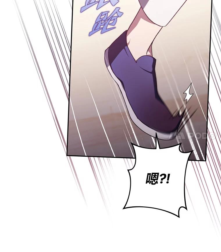 《小说里的叛逆路人甲》26.发生争执 第50页