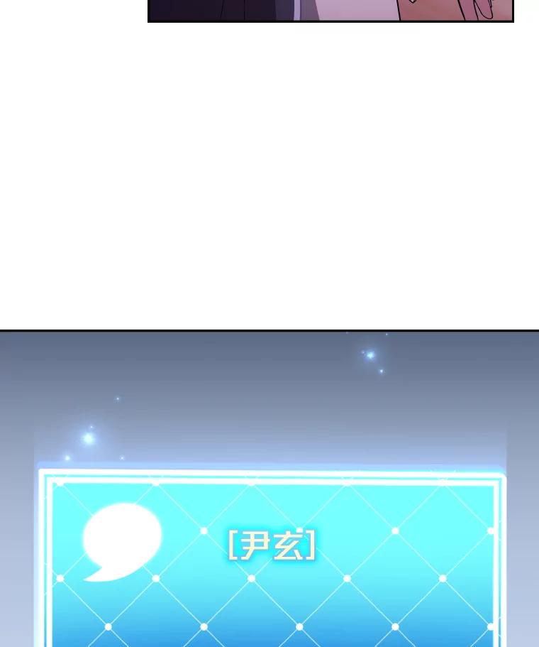 《小说里的叛逆路人甲》26.发生争执 第122页