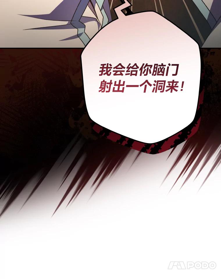 《小说里的叛逆路人甲》26.发生争执 第32页