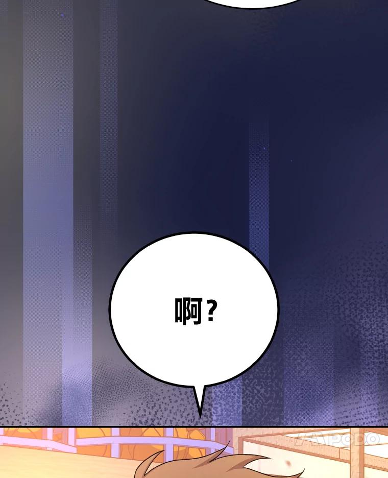《小说里的叛逆路人甲》26.发生争执 第10页