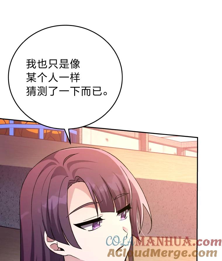 《小说里的叛逆路人甲》26.发生争执 第17页