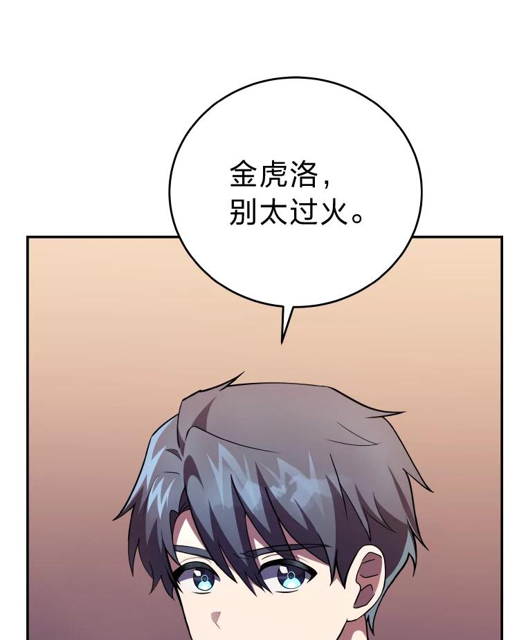 《小说里的叛逆路人甲》26.发生争执 第66页