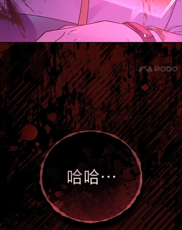 《小说里的叛逆路人甲》26.发生争执 第131页