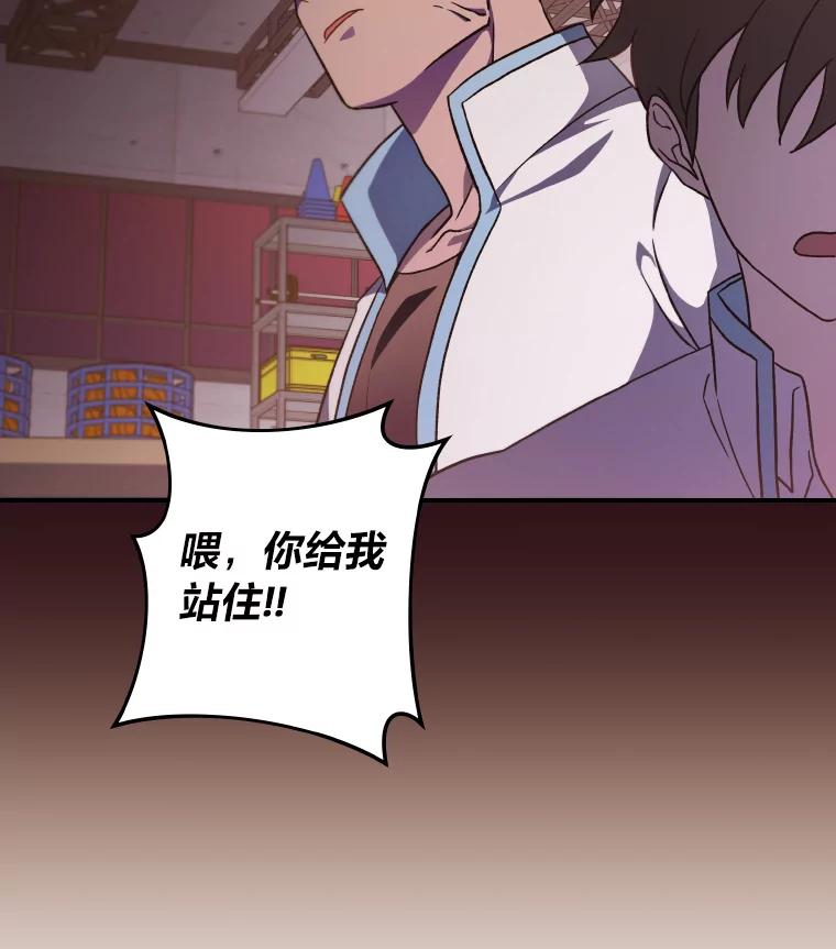 《小说里的叛逆路人甲》26.发生争执 第47页