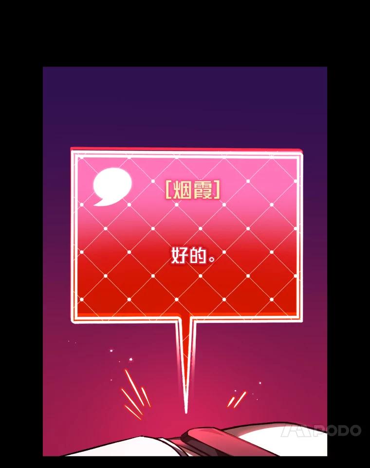 《小说里的叛逆路人甲》26.发生争执 第127页