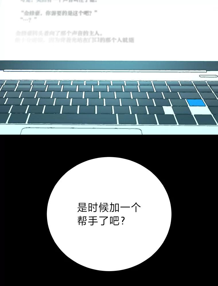 《小说里的叛逆路人甲》26.发生争执 第2页