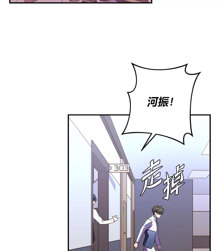 《小说里的叛逆路人甲》26.发生争执 第72页