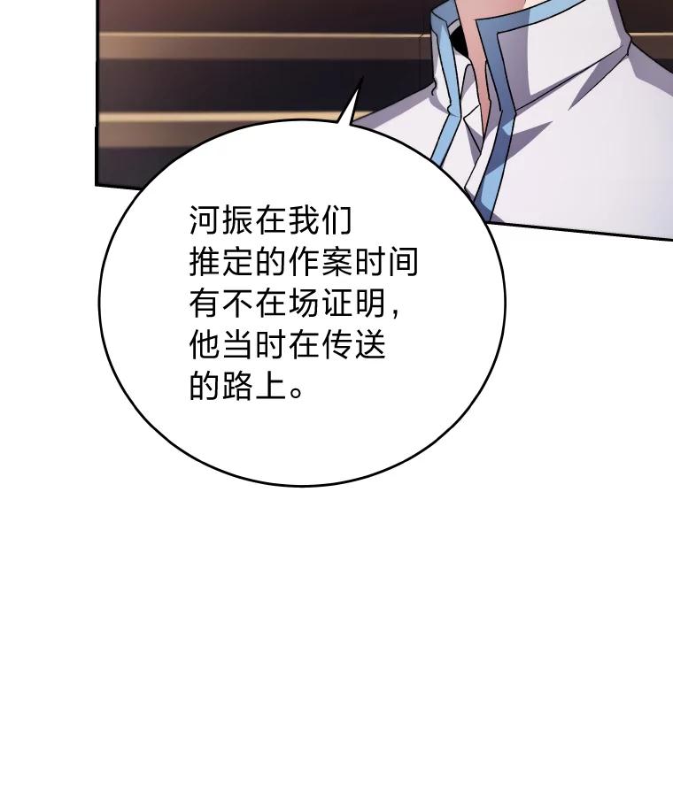 《小说里的叛逆路人甲》26.发生争执 第16页