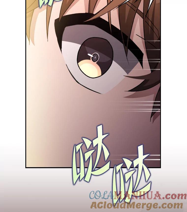 《小说里的叛逆路人甲》26.发生争执 第21页