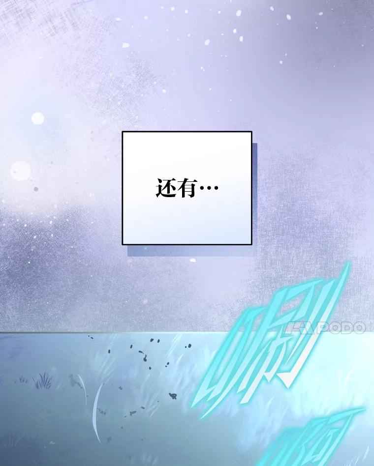 《小说里的叛逆路人甲》26.发生争执 第95页