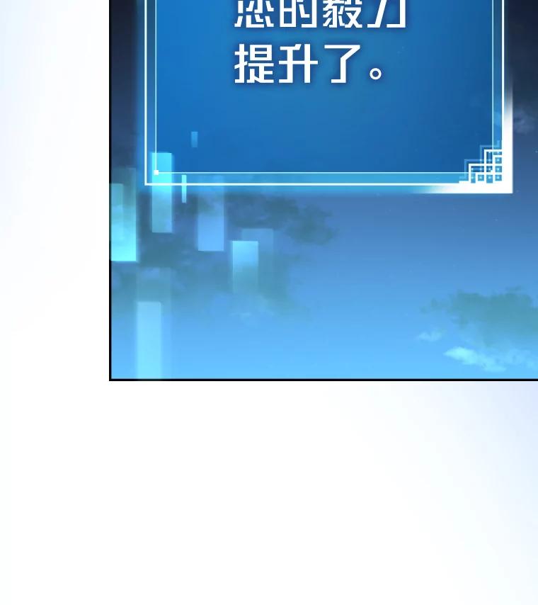 《小说里的叛逆路人甲》26.发生争执 第100页