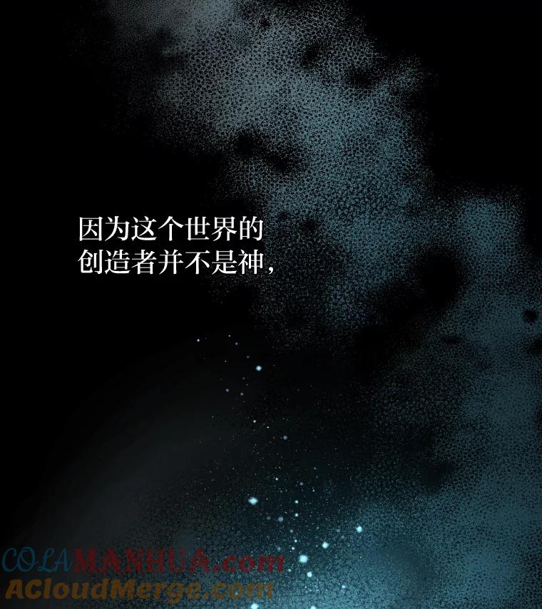 《小说里的叛逆路人甲》1.小说里的尘埃 第49页