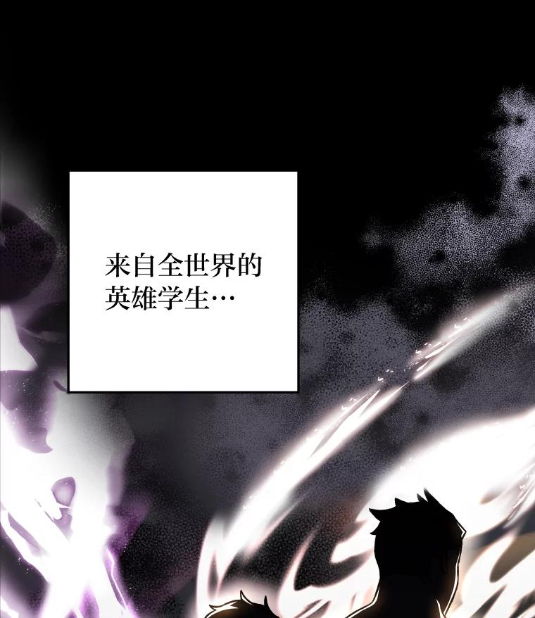 《小说里的叛逆路人甲》1.小说里的尘埃 第35页