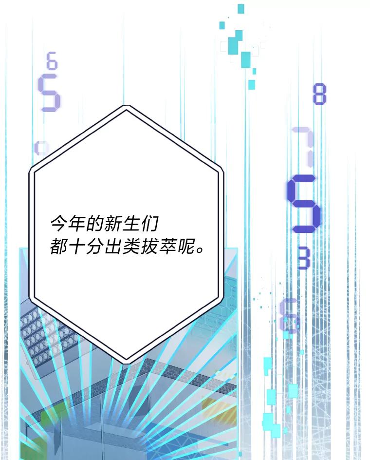 《小说里的叛逆路人甲》1.小说里的尘埃 第67页