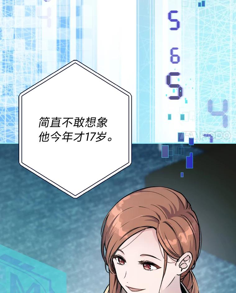 《小说里的叛逆路人甲》1.小说里的尘埃 第71页