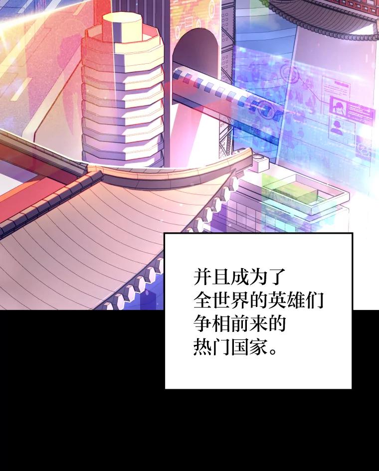 《小说里的叛逆路人甲》1.小说里的尘埃 第30页