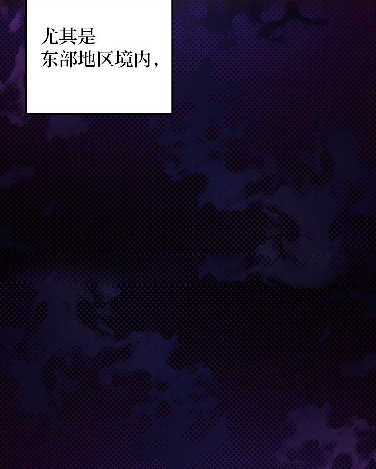 《小说里的叛逆路人甲》1.小说里的尘埃 第8页