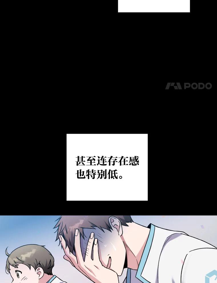 《小说里的叛逆路人甲》1.小说里的尘埃 第120页
