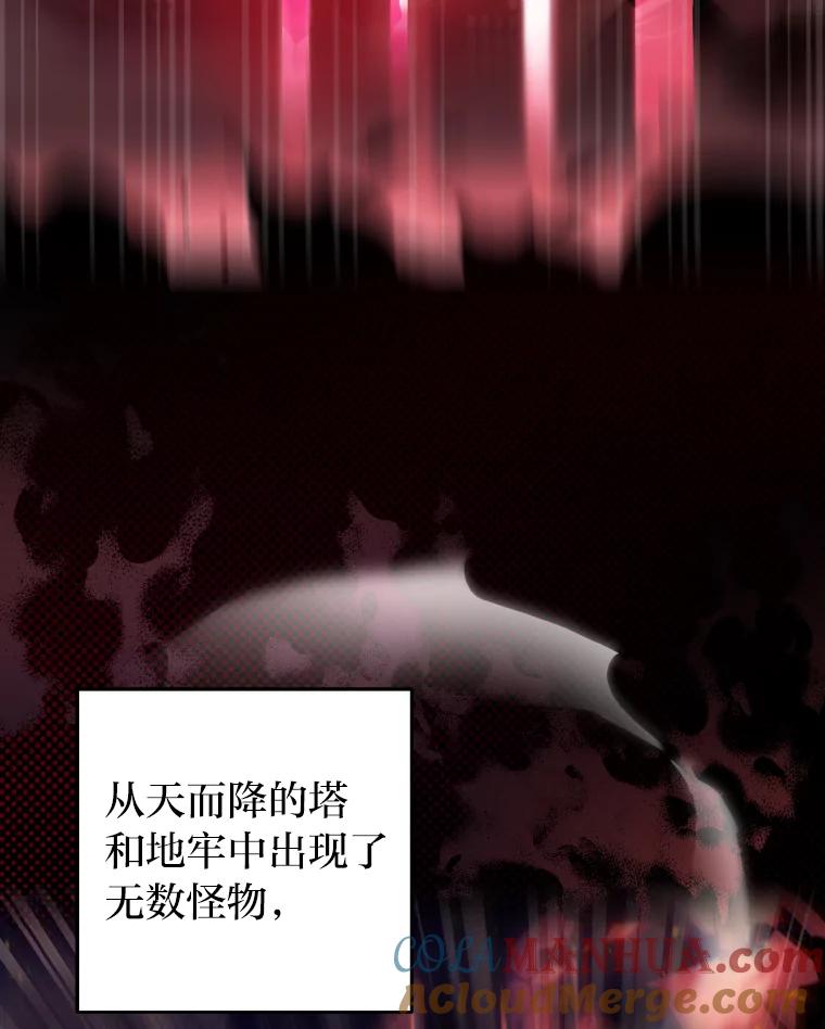 《小说里的叛逆路人甲》1.小说里的尘埃 第5页