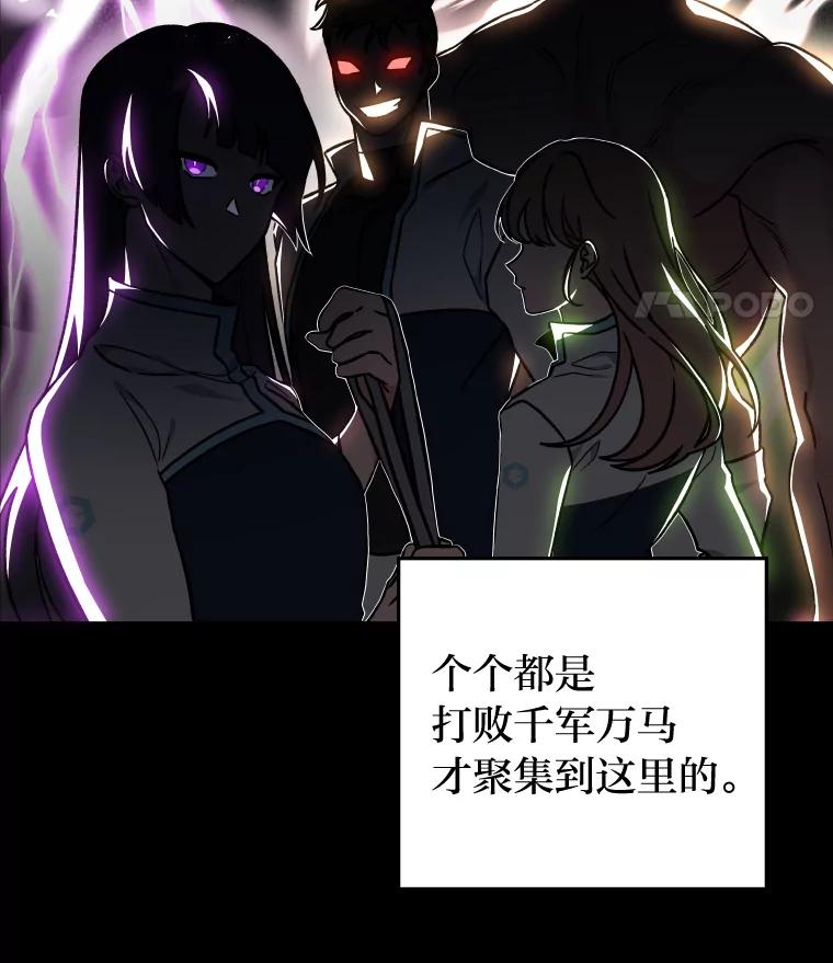 《小说里的叛逆路人甲》1.小说里的尘埃 第36页