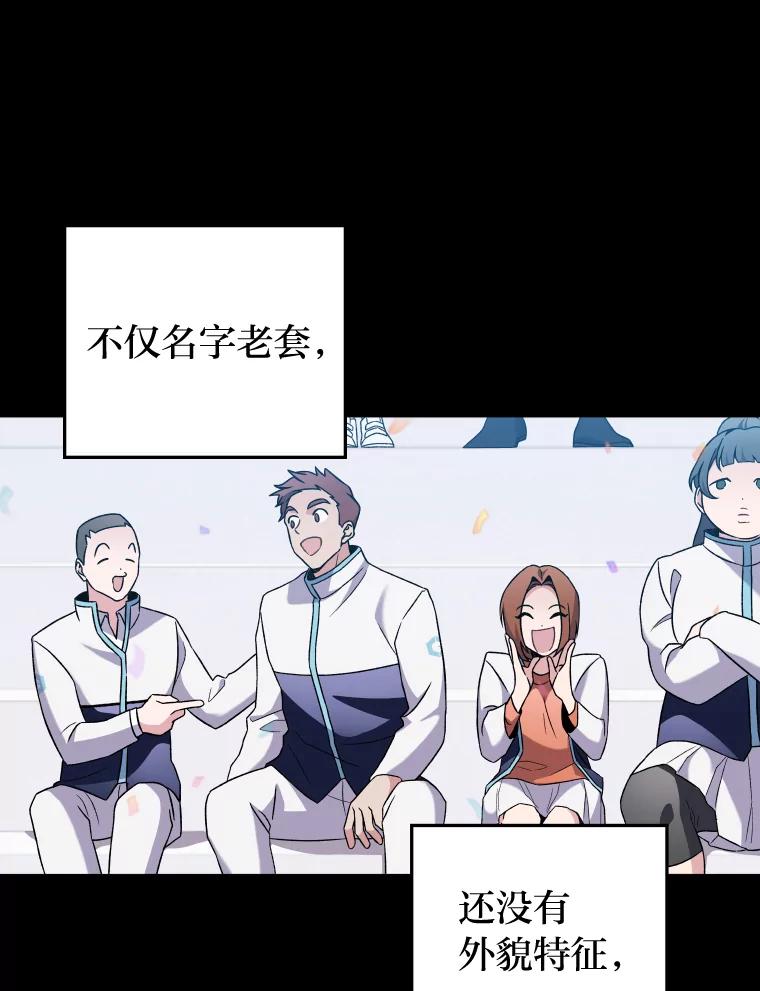 《小说里的叛逆路人甲》1.小说里的尘埃 第119页