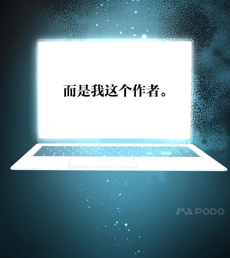 《小说里的叛逆路人甲》1.小说里的尘埃 第50页