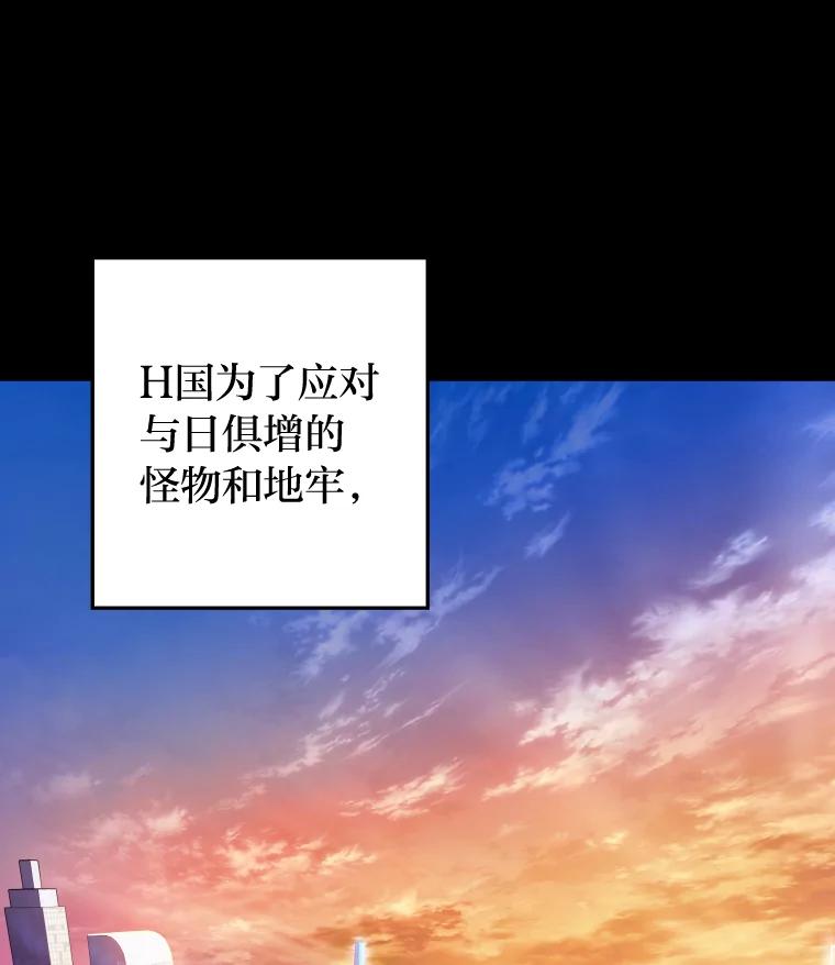 《小说里的叛逆路人甲》1.小说里的尘埃 第31页