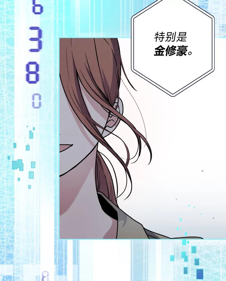 《小说里的叛逆路人甲》1.小说里的尘埃 第70页